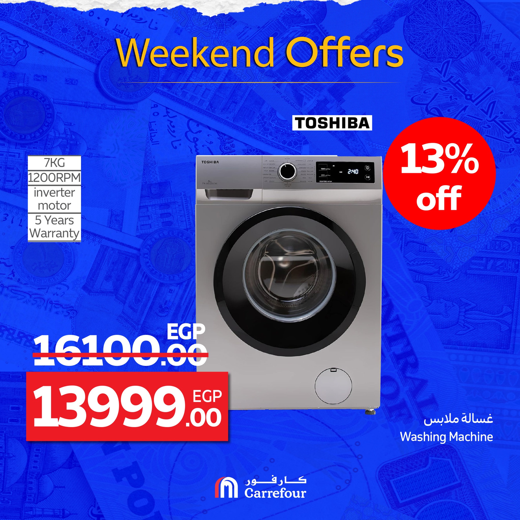 carrefour offers from 1oct to 2oct 2025 عروض كارفور من 1 أكتوبر حتى 2 أكتوبر 2025 صفحة رقم 40